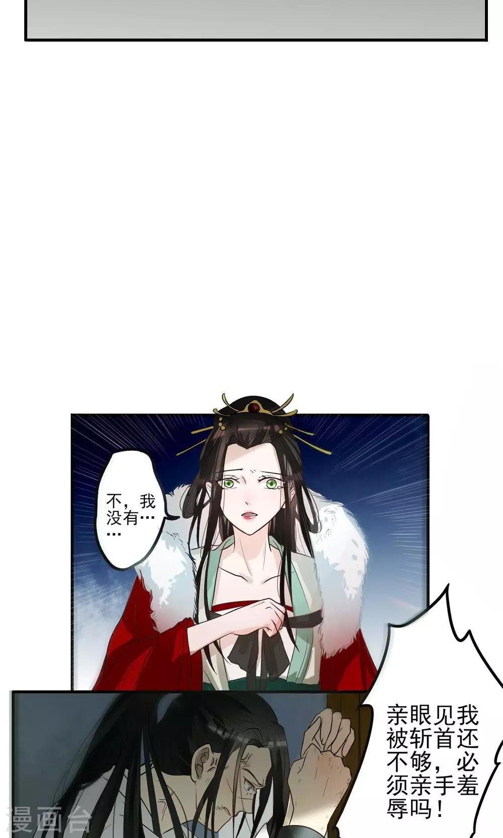 第3话 判若云泥1