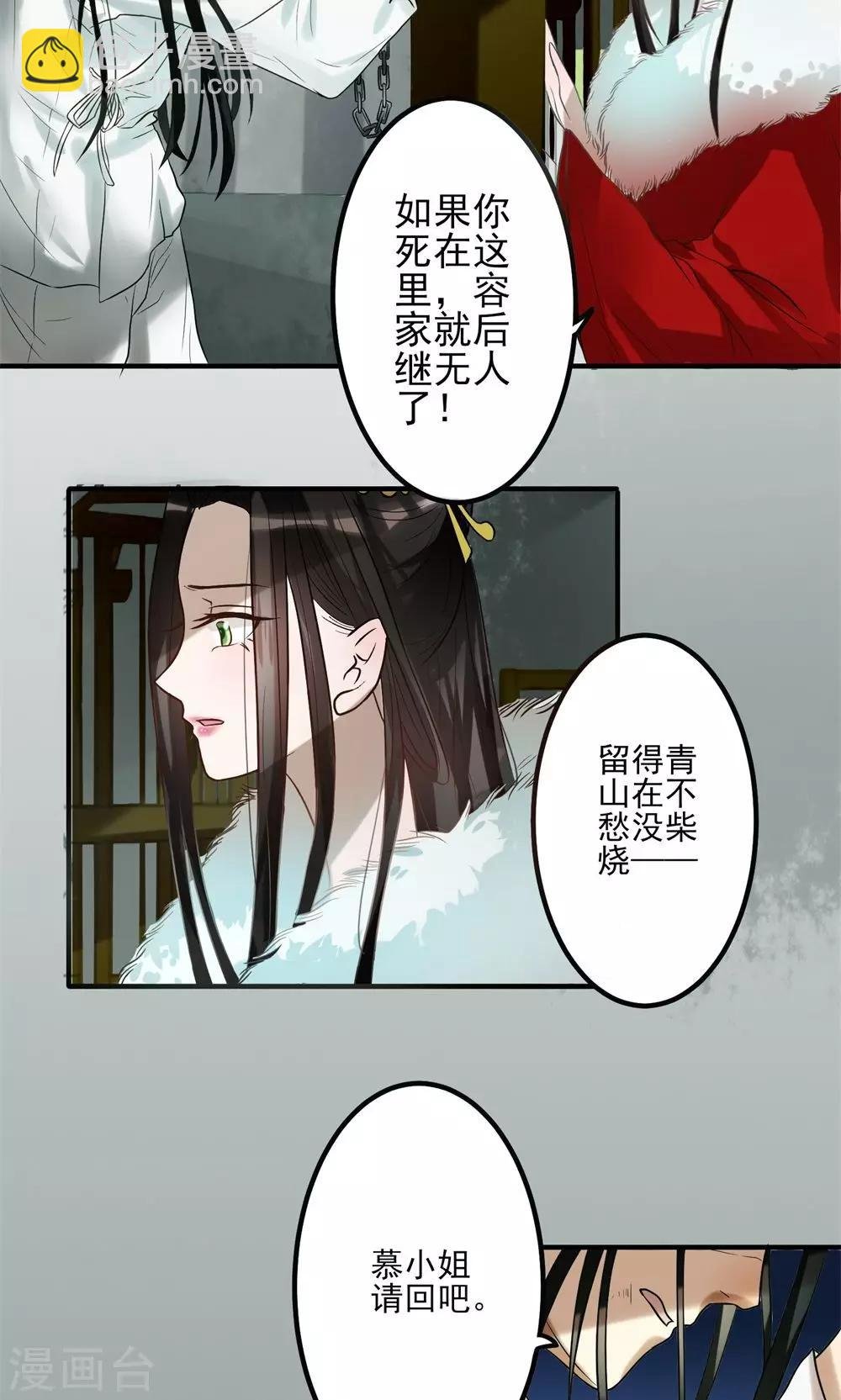 第3话 判若云泥1