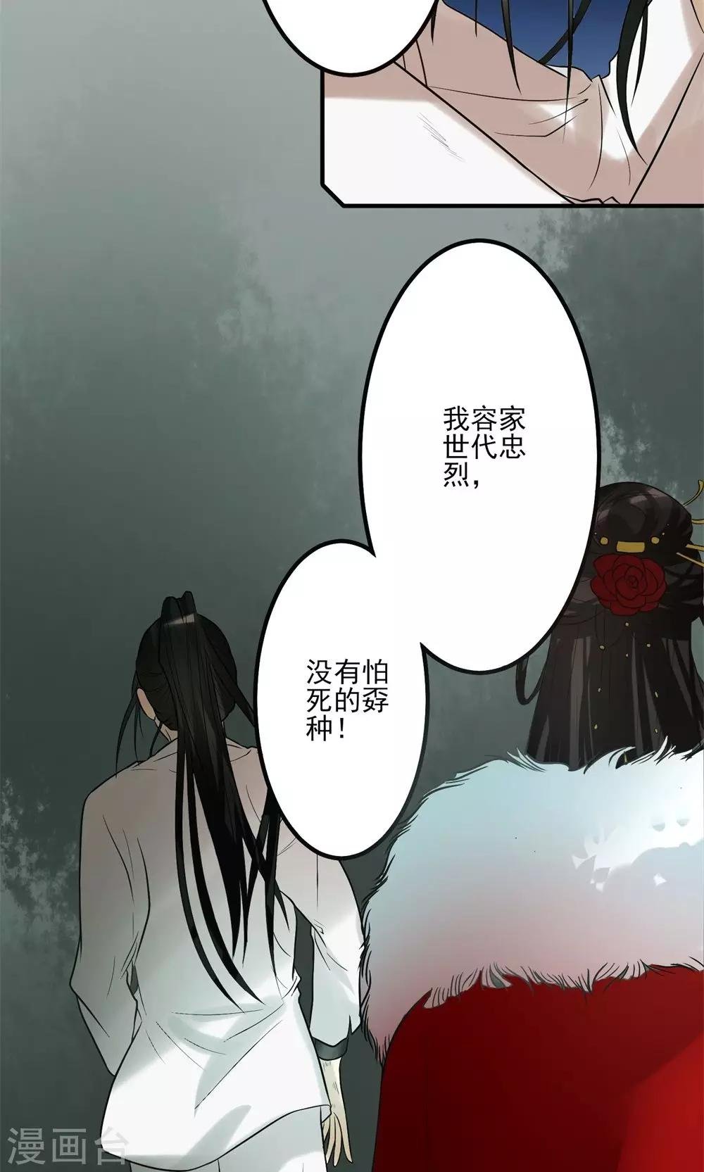 第3话 判若云泥1