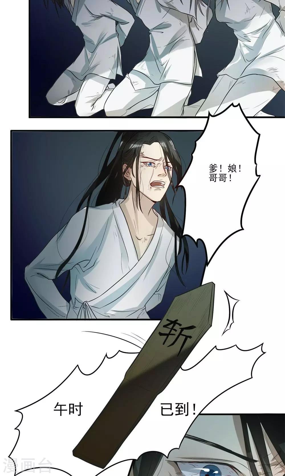 第3话 判若云泥1