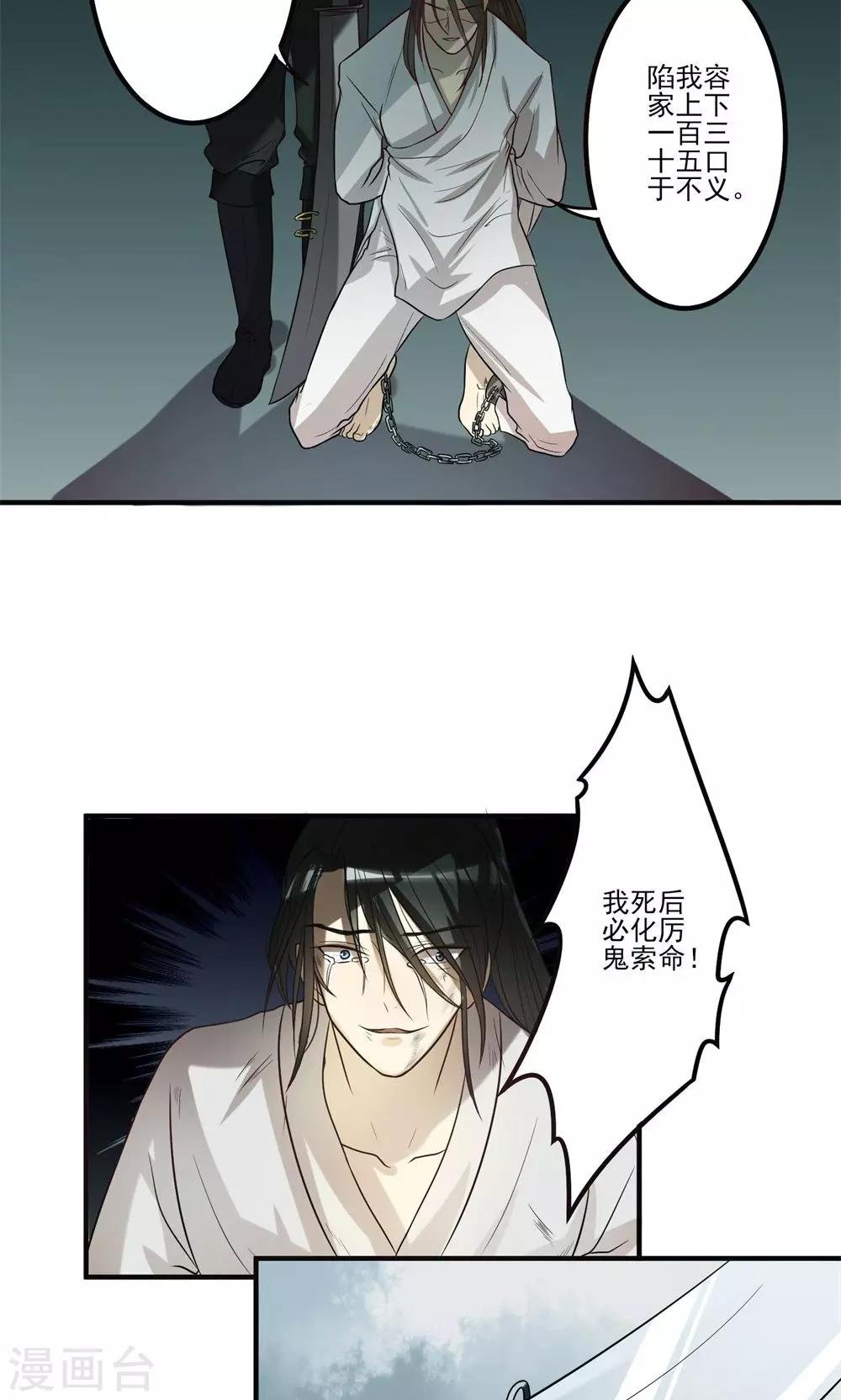 第3话 判若云泥1