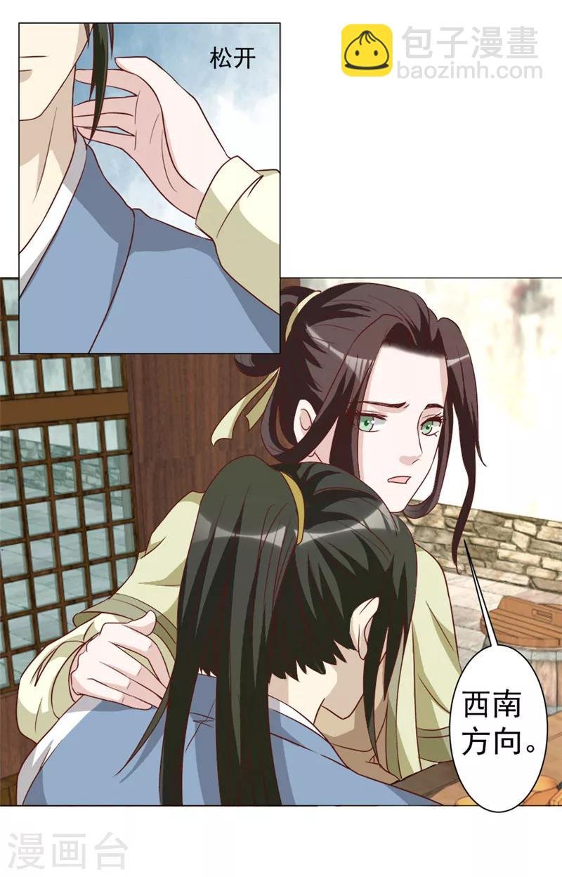第30话 春满楼