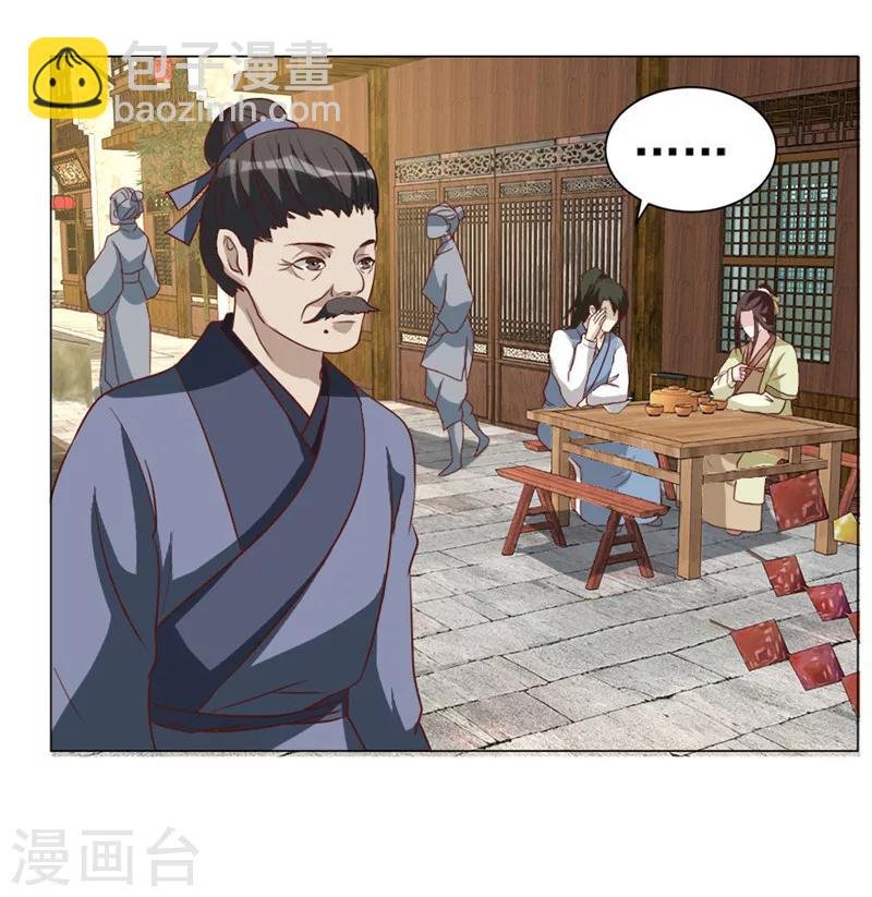 第30话 春满楼