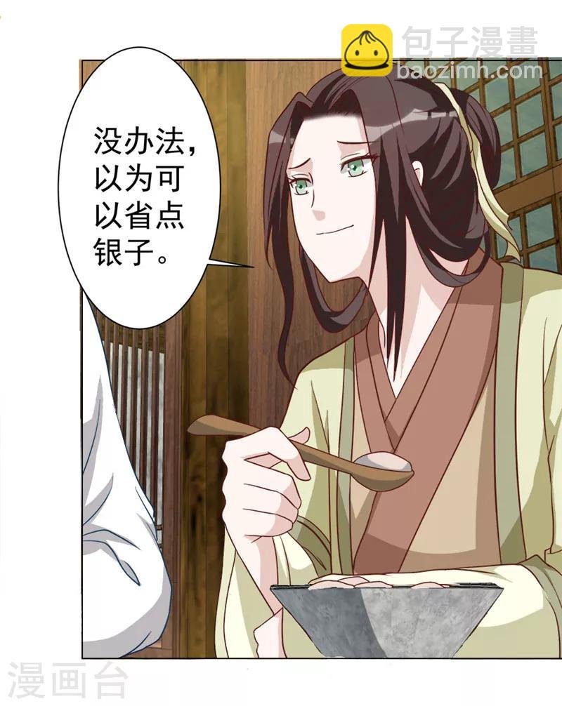 第30话 春满楼