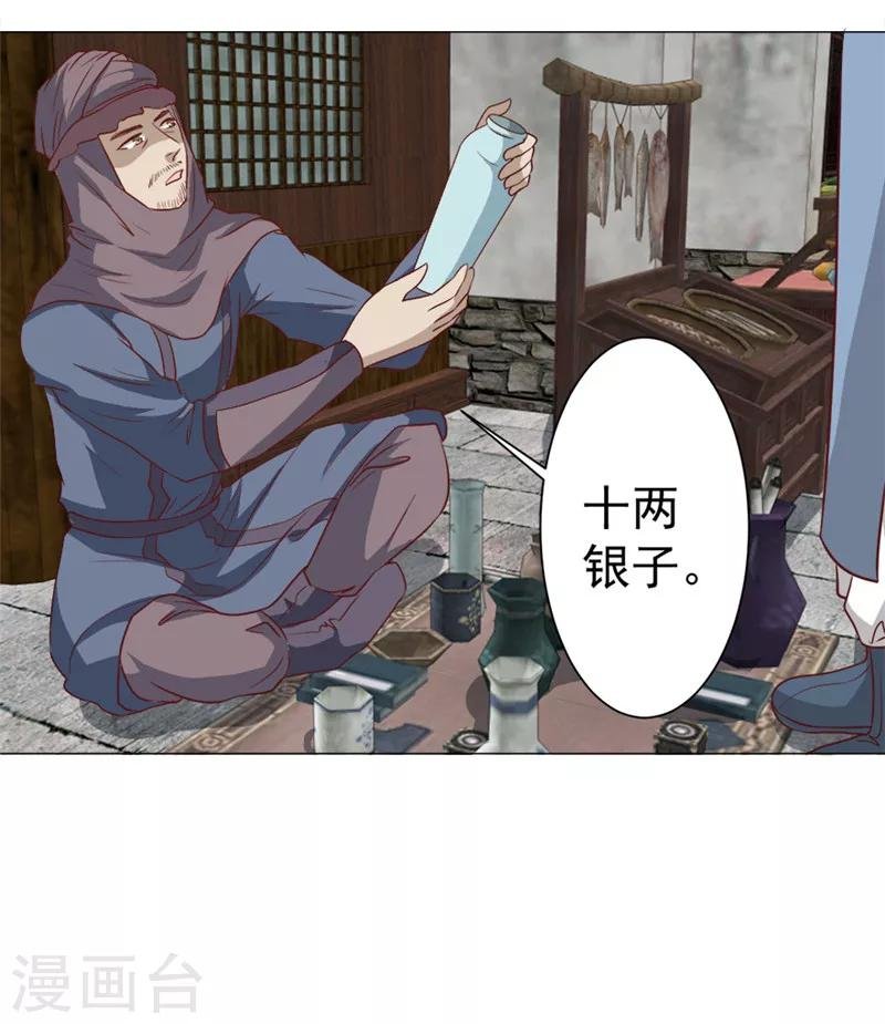 第30话 春满楼