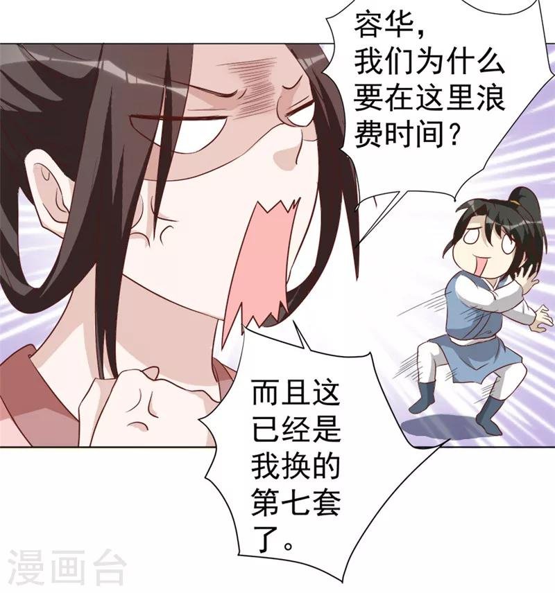 第30话 春满楼