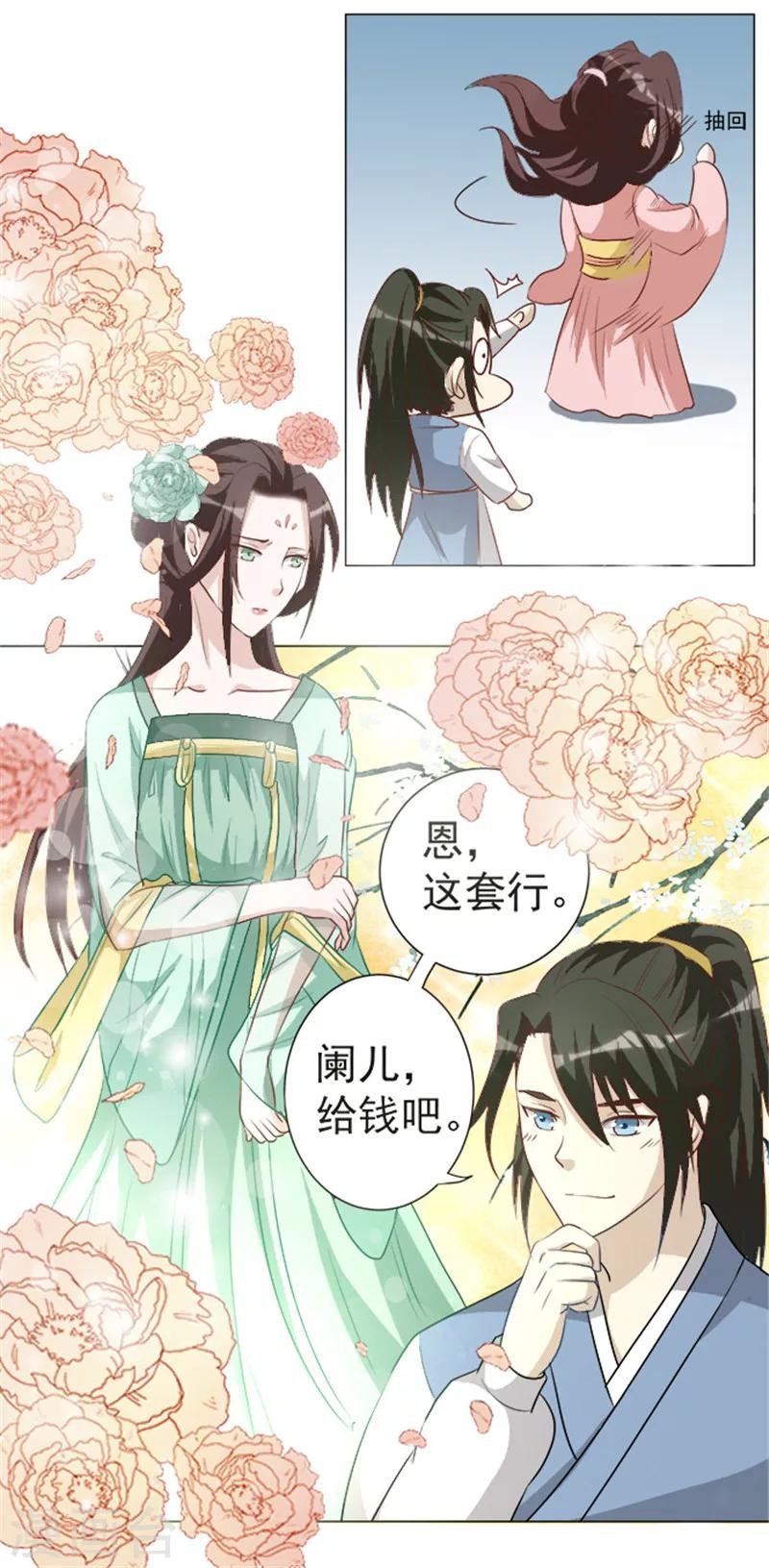 第30话 春满楼