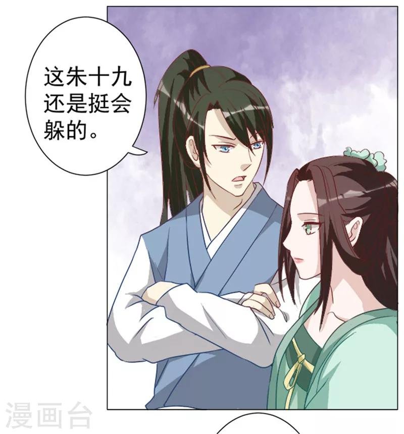 第30话 春满楼