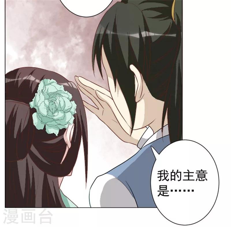 第30话 春满楼