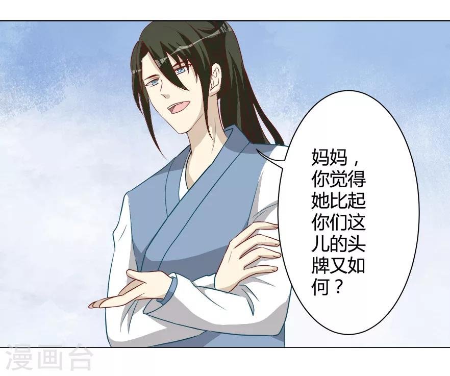 第31话 进如玉楼