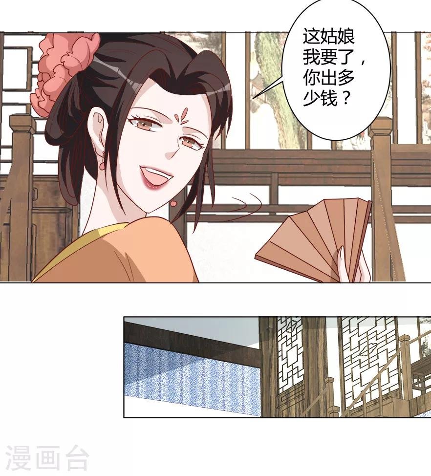 第31话 进如玉楼