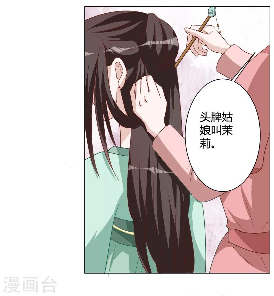 第31话 进如玉楼