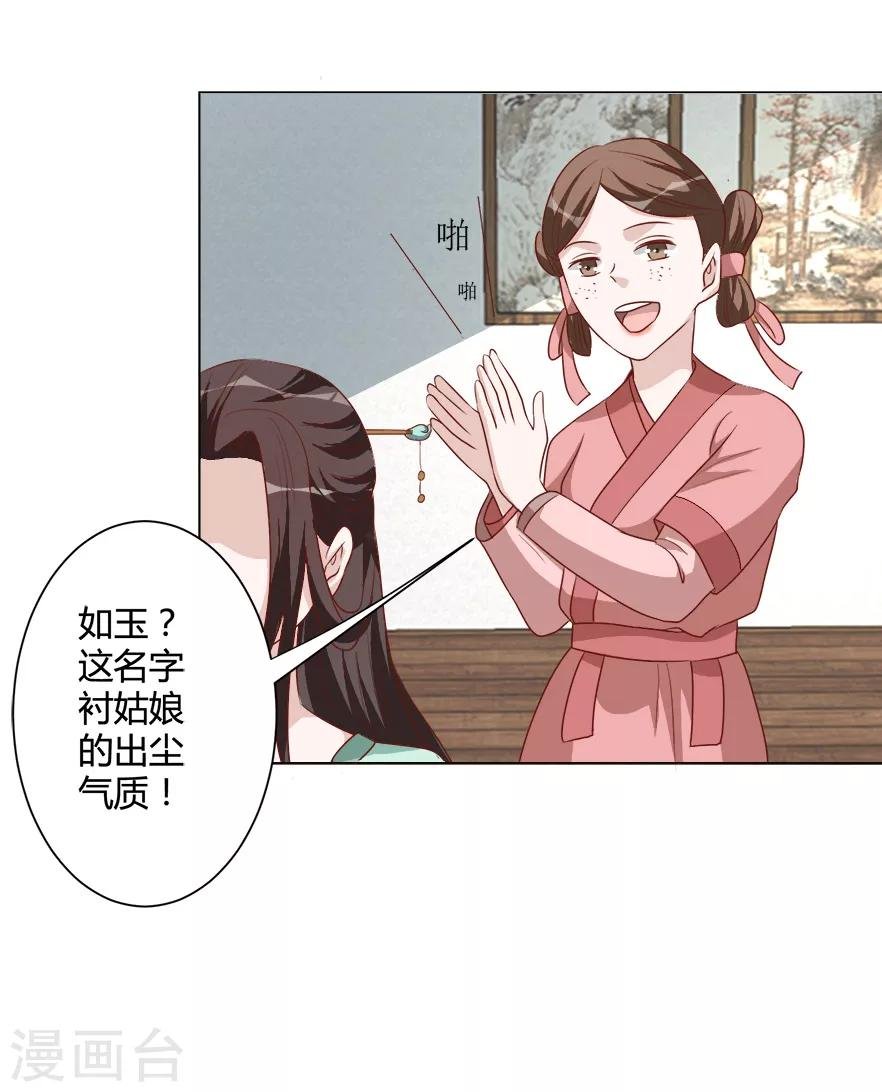 第31话 进如玉楼