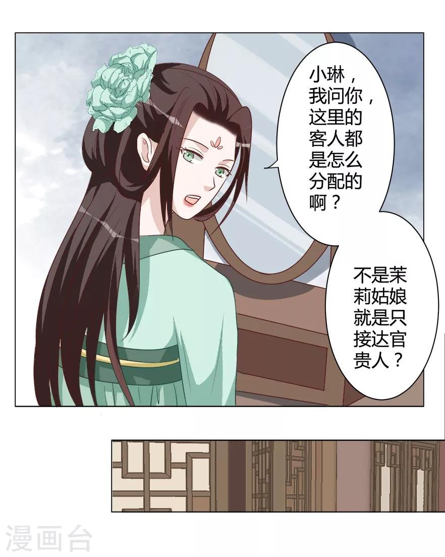 第31话 进如玉楼