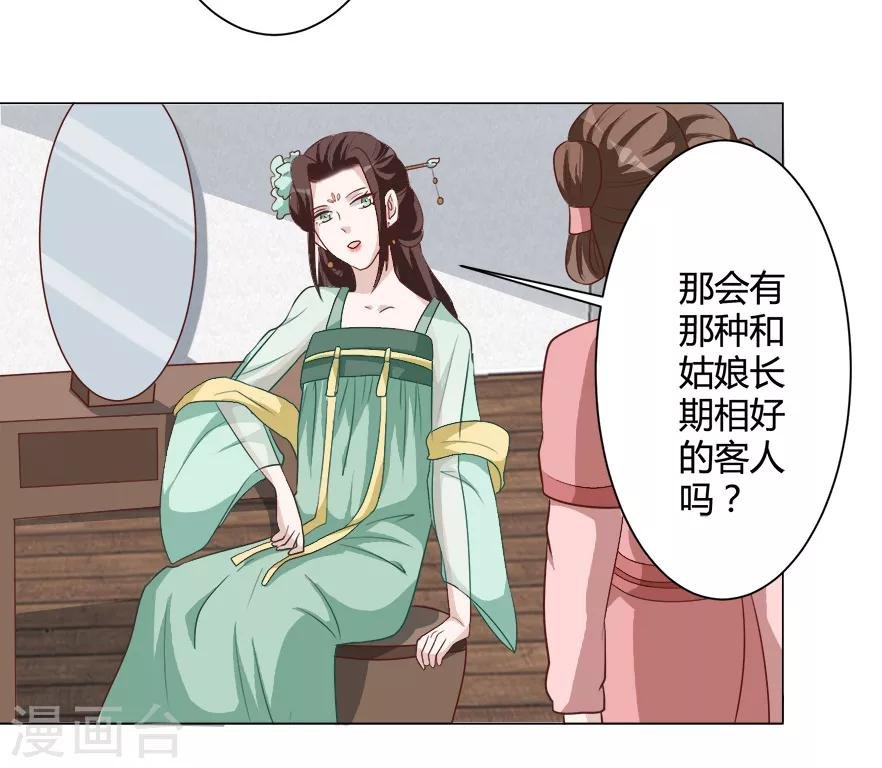 第31话 进如玉楼