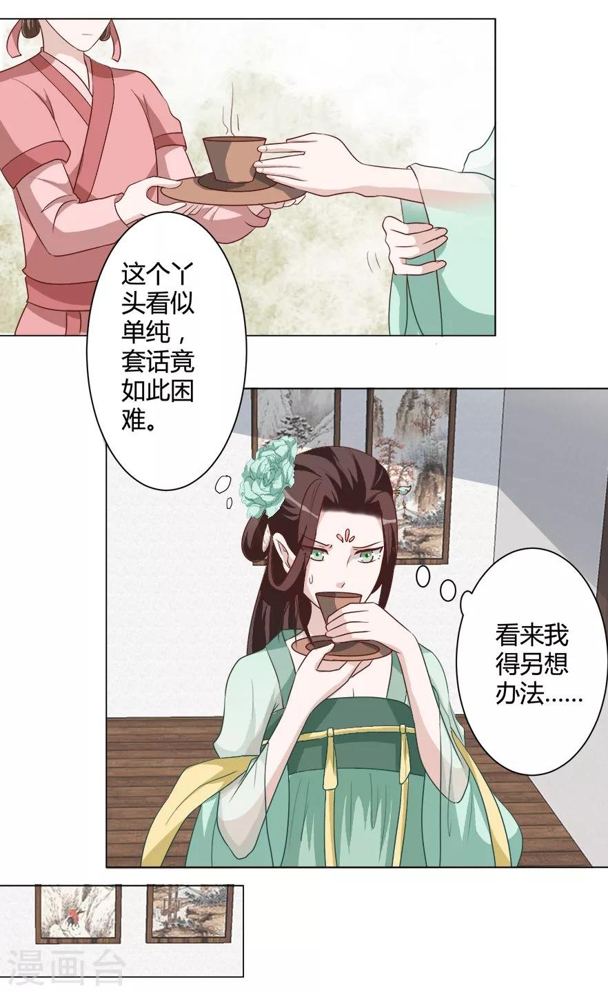 第31话 进如玉楼