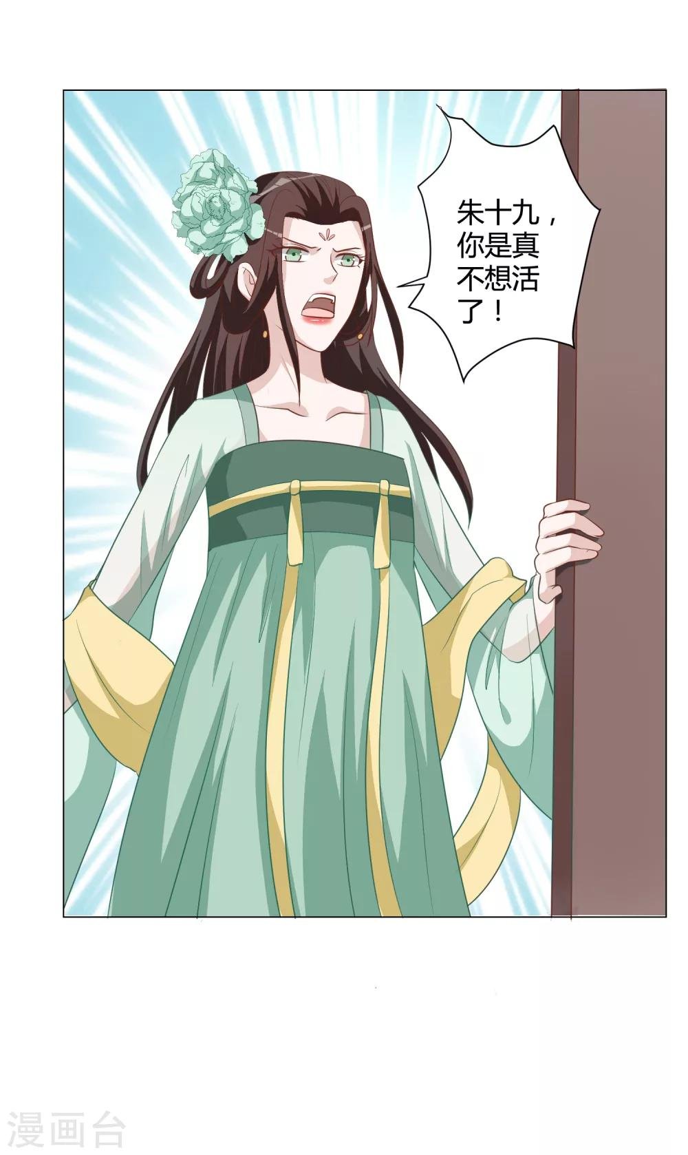 第31话 进如玉楼