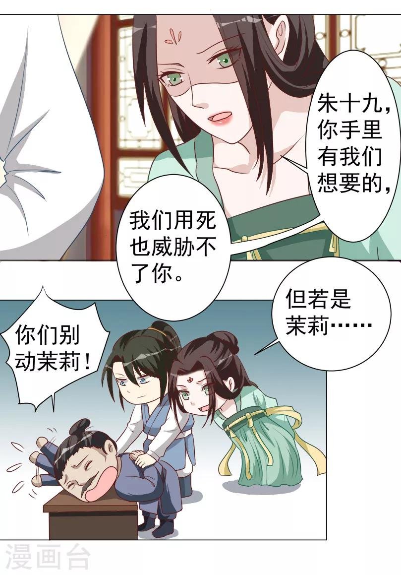第32话 暗处匕首