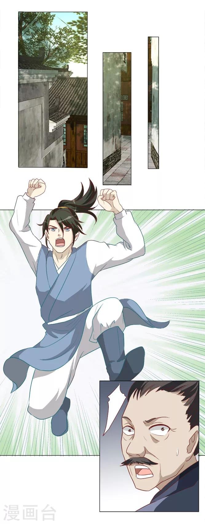 第32话 暗处匕首