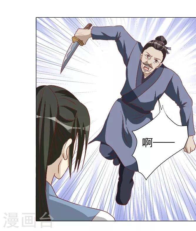 第32话 暗处匕首