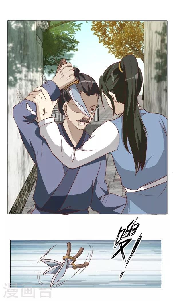第32话 暗处匕首