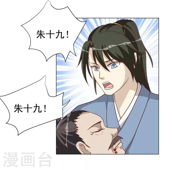 第32话 暗处匕首