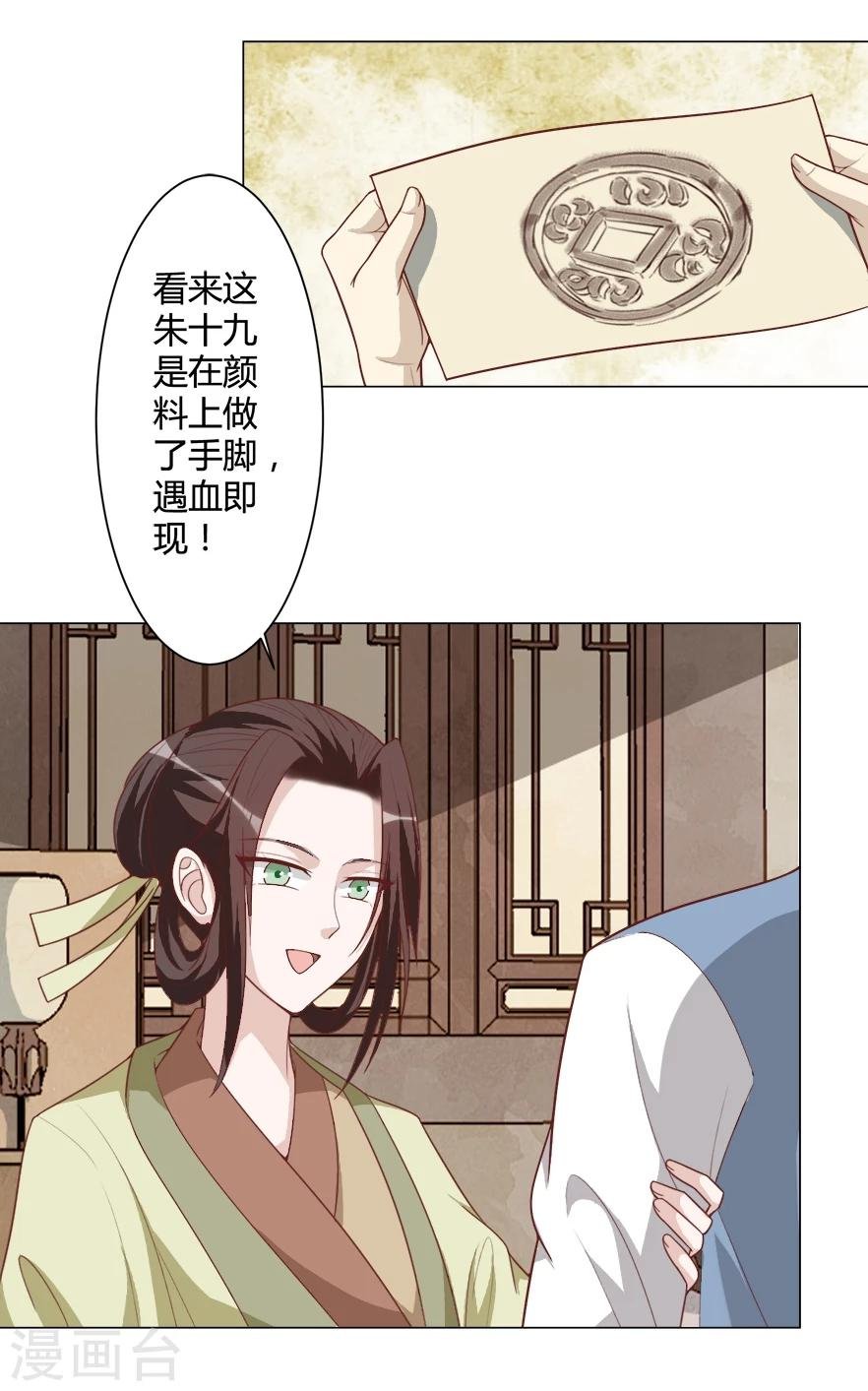 第33话 我们早些休息