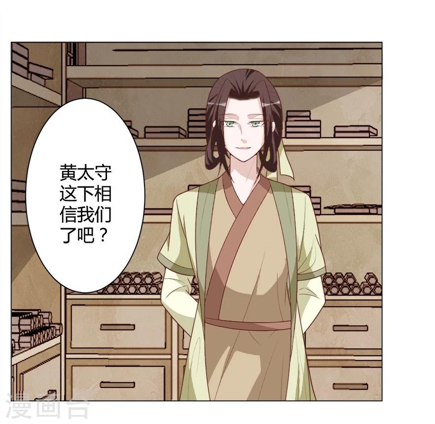 第33话 我们早些休息