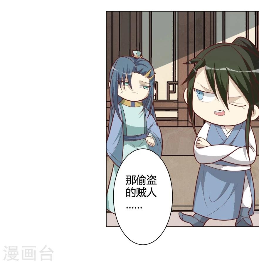 第33话 我们早些休息