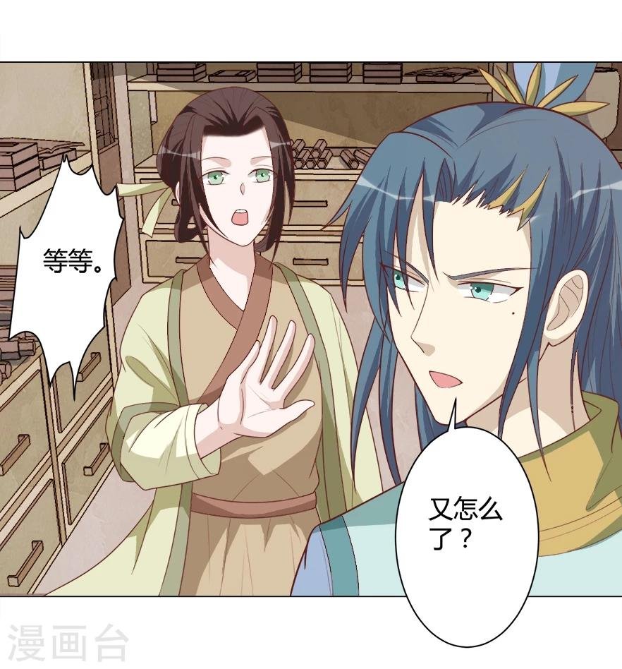 第33话 我们早些休息