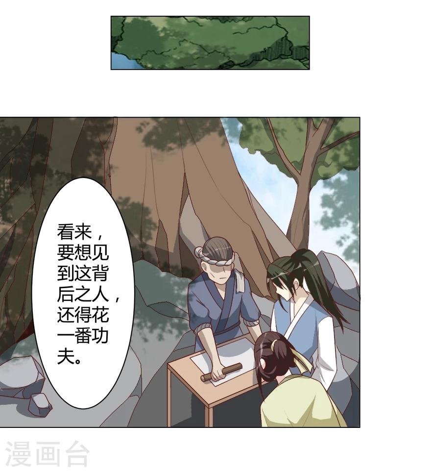 第33话 我们早些休息