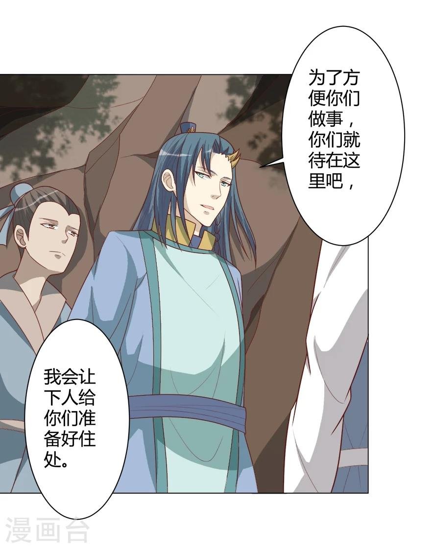 第33话 我们早些休息