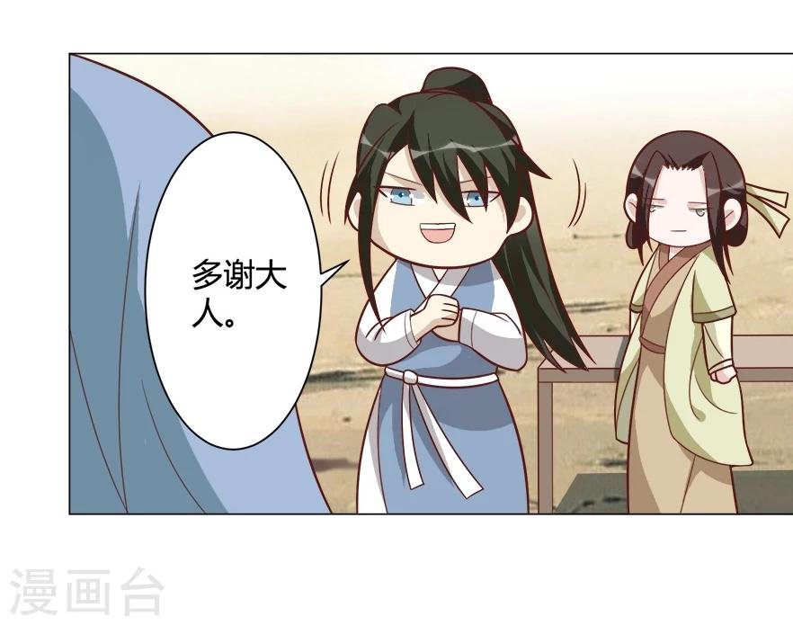 第33话 我们早些休息