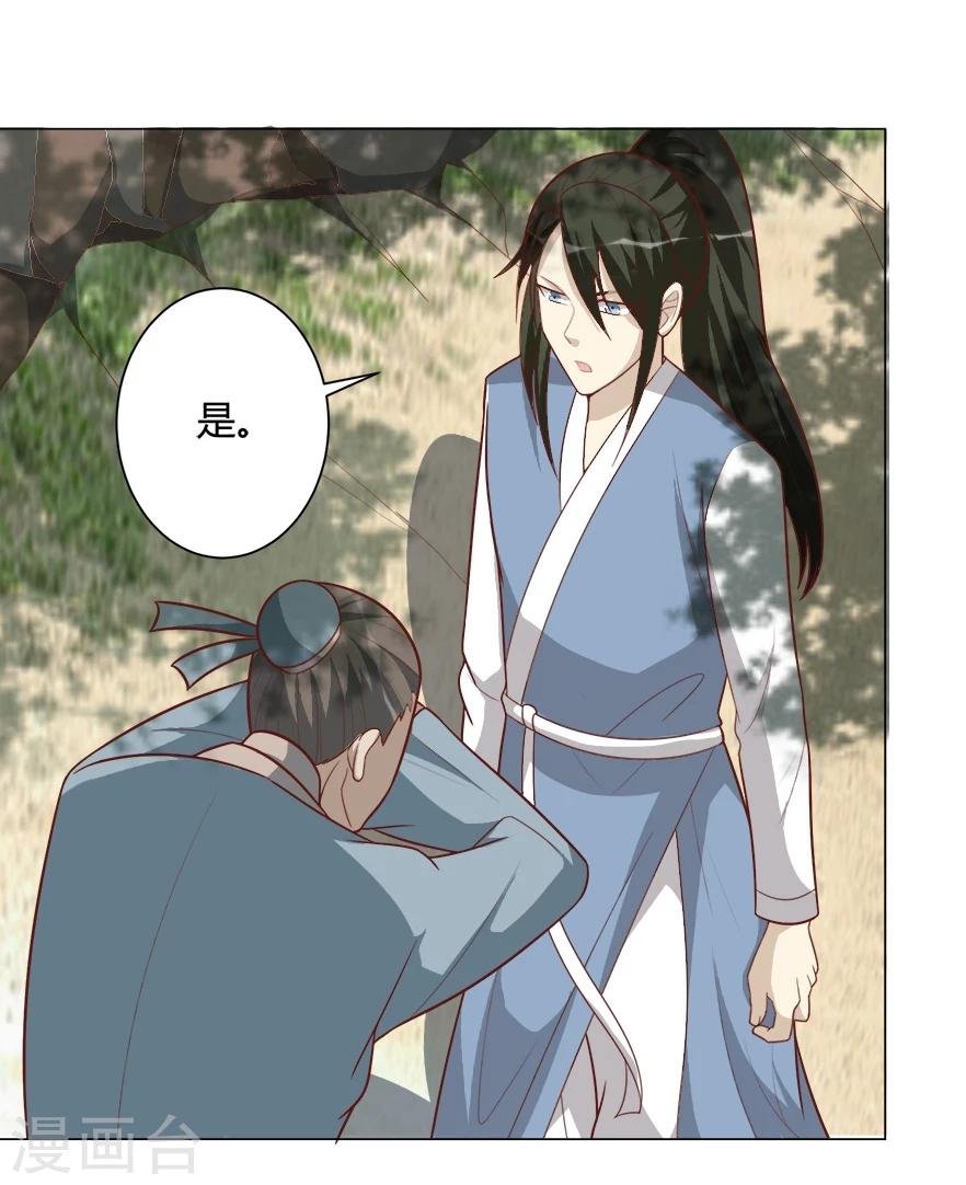 第33话 我们早些休息