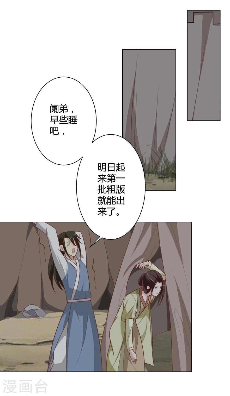 第33话 我们早些休息