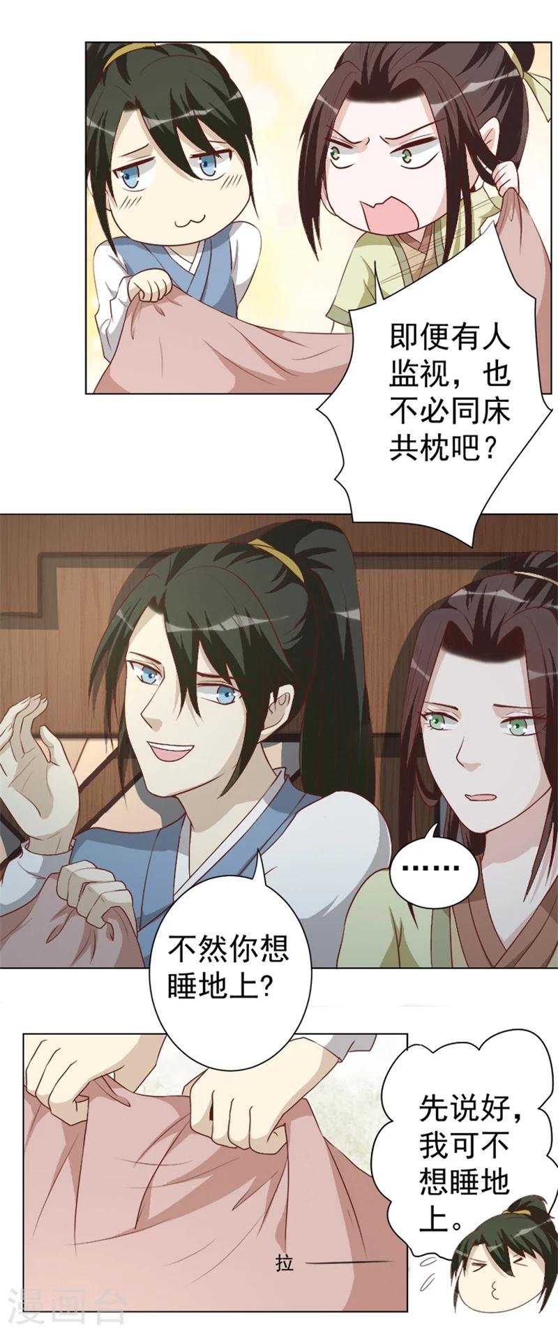 第34话 兵分两路