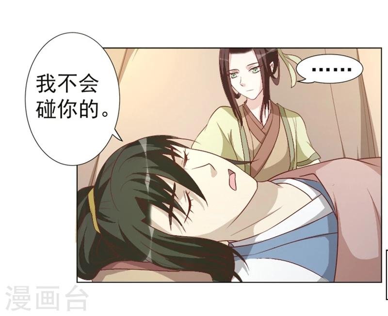 第34话 兵分两路
