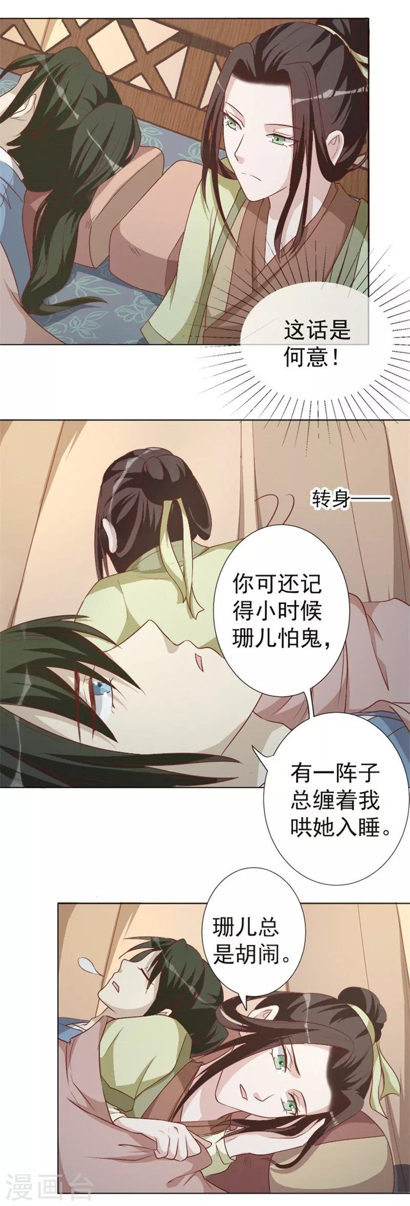 第34话 兵分两路
