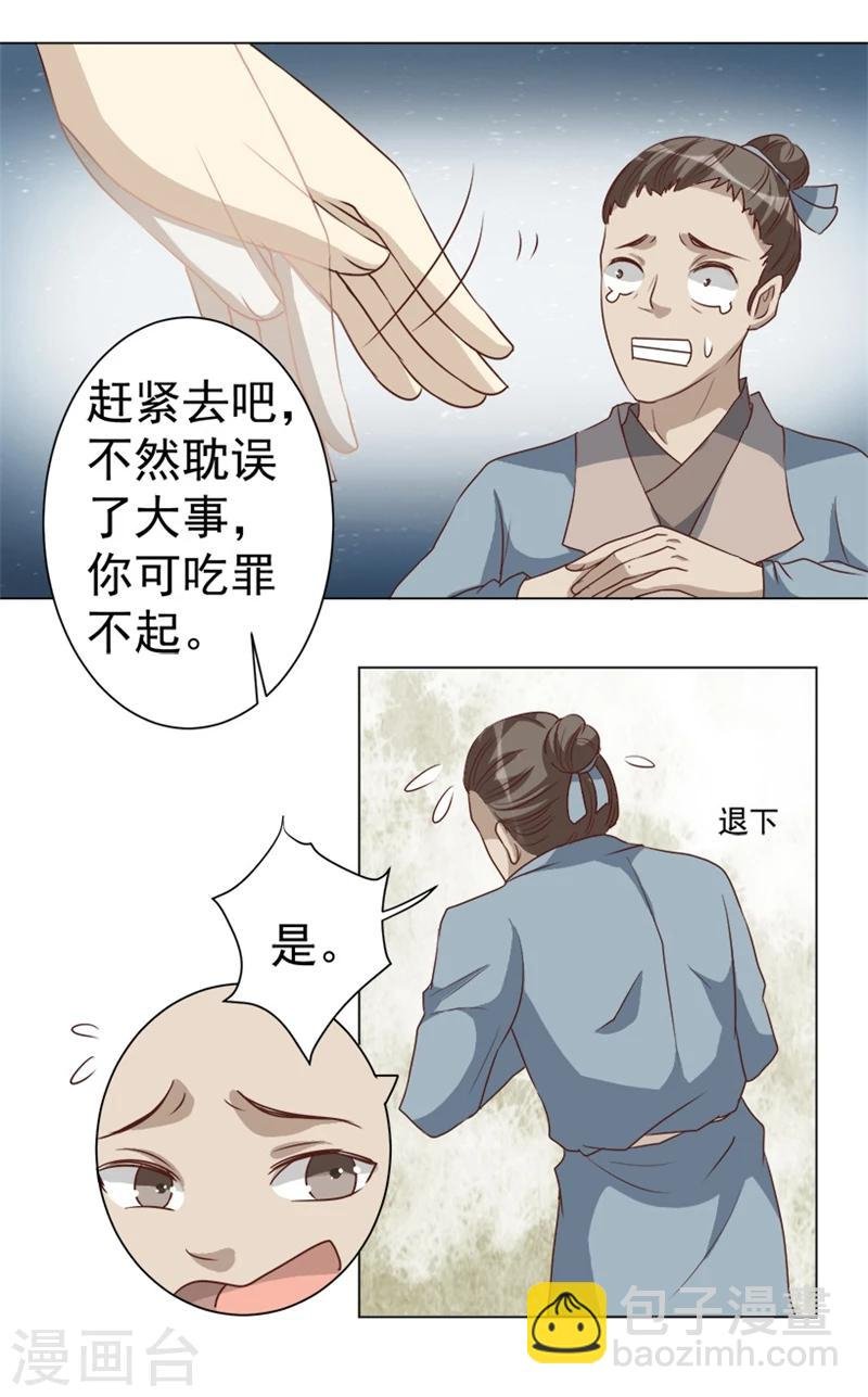 第34话 兵分两路