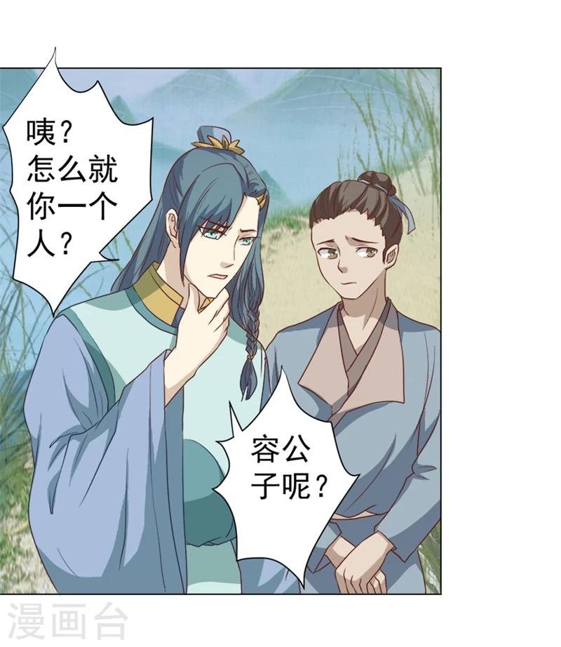 第34话 兵分两路