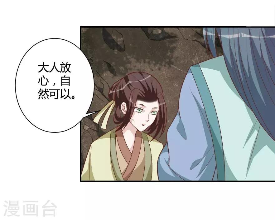第35话 烫手山芋