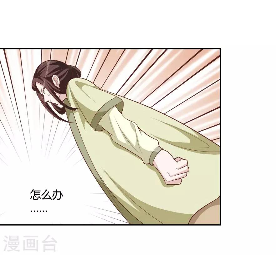 第35话 烫手山芋