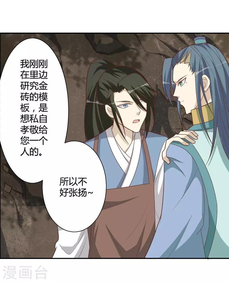 第35话 烫手山芋