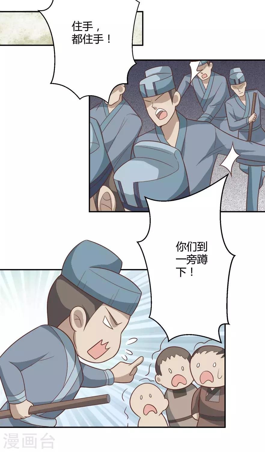 第35话 烫手山芋