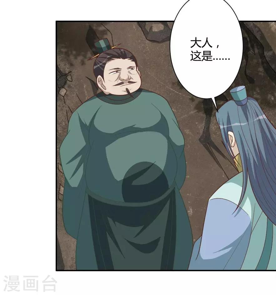 第35话 烫手山芋