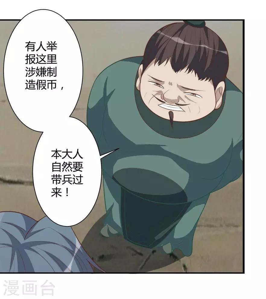 第35话 烫手山芋