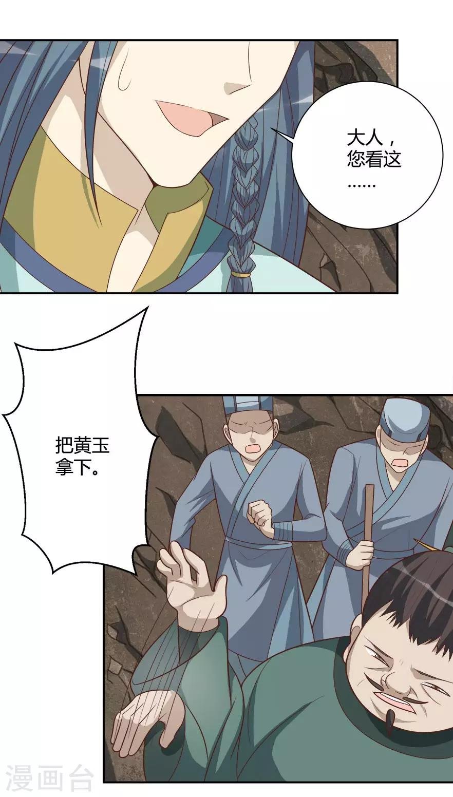 第35话 烫手山芋