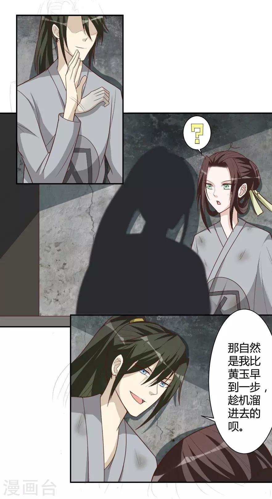 第35话 烫手山芋