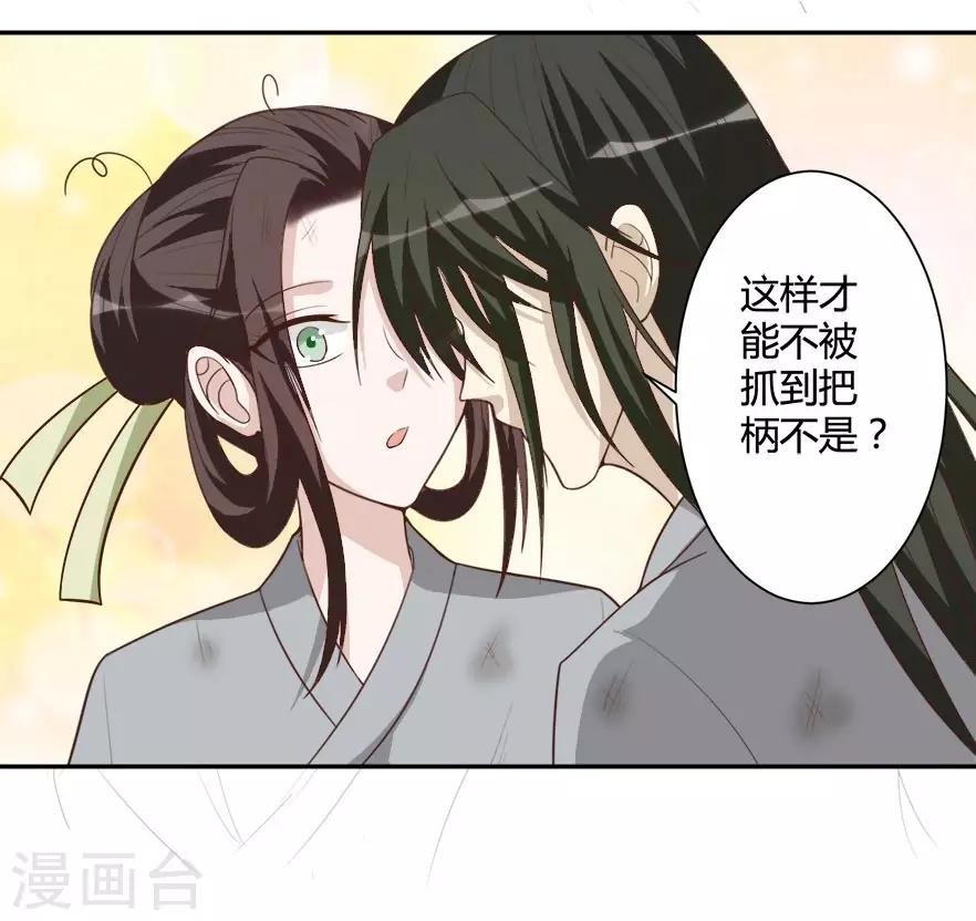 第35话 烫手山芋