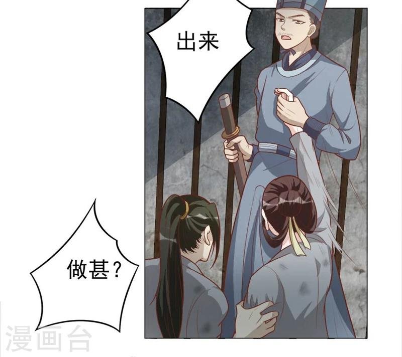 第36话 必须礼遇
